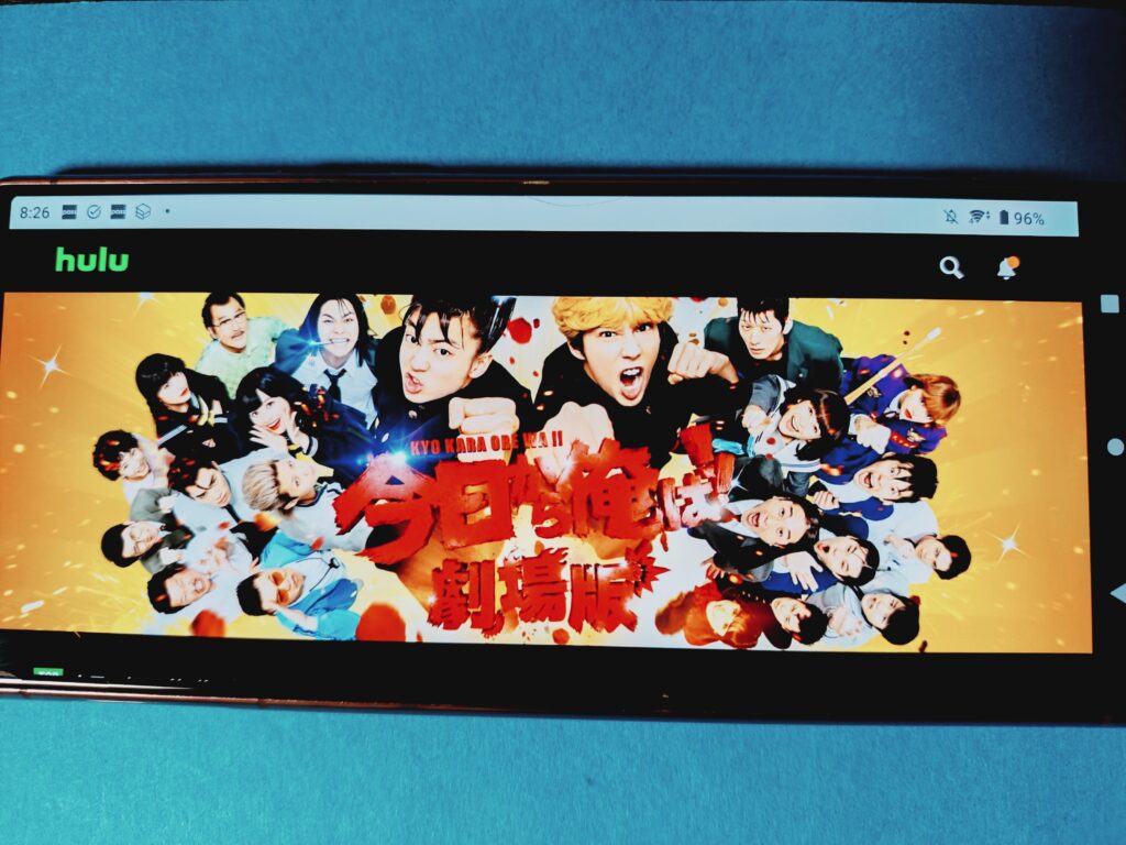 Hulu　今日から俺は!!劇場版