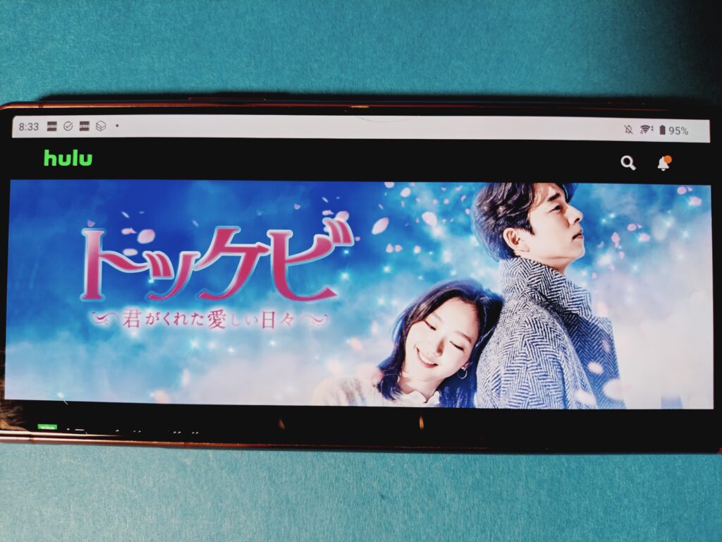 Hulu　トッケビ～君がくれた愛しい日々～