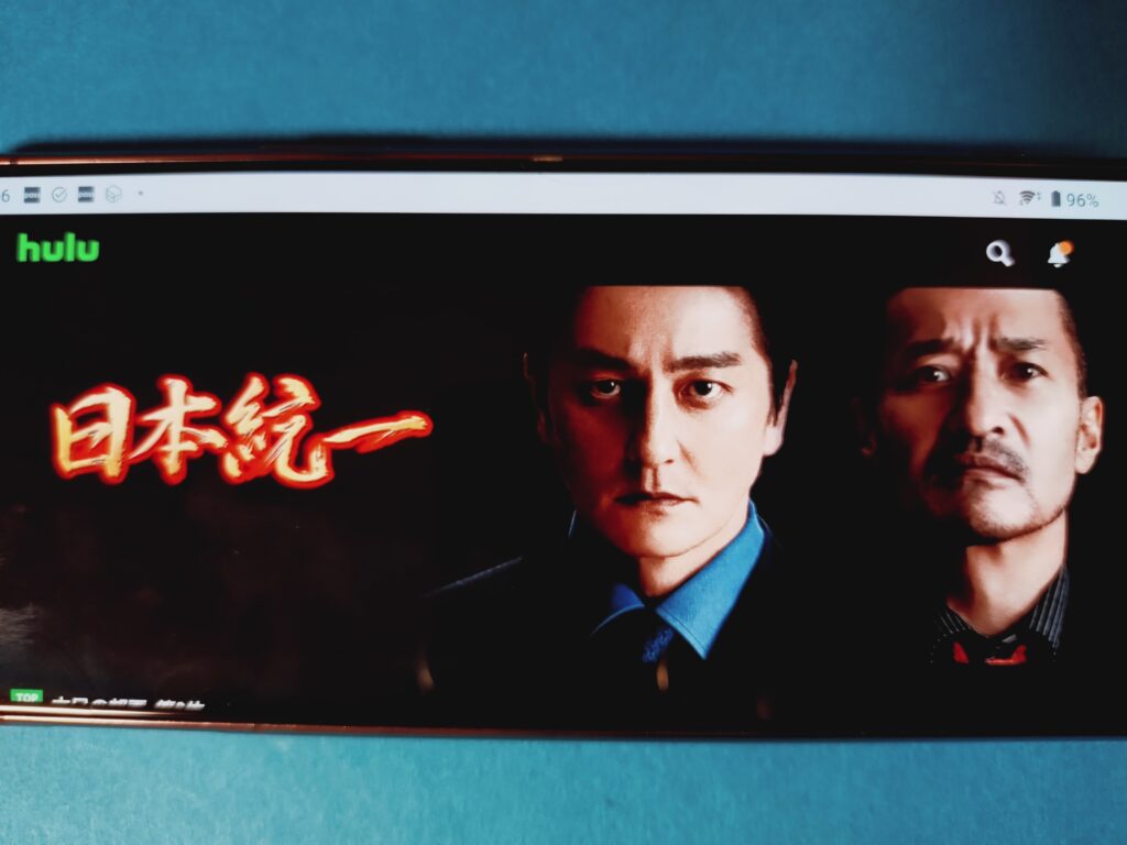 Hulu　日本統一