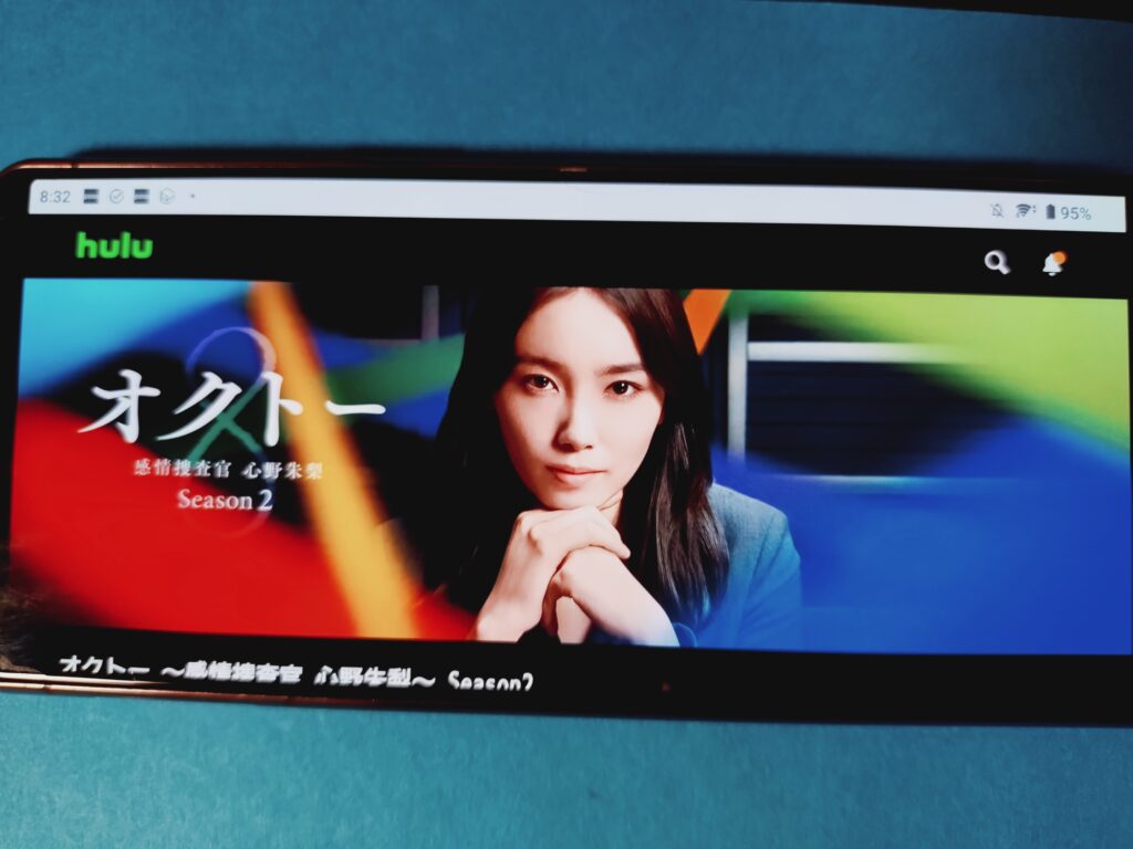 Hulu　オクトー 〜感情捜査官 心野朱梨〜Season2