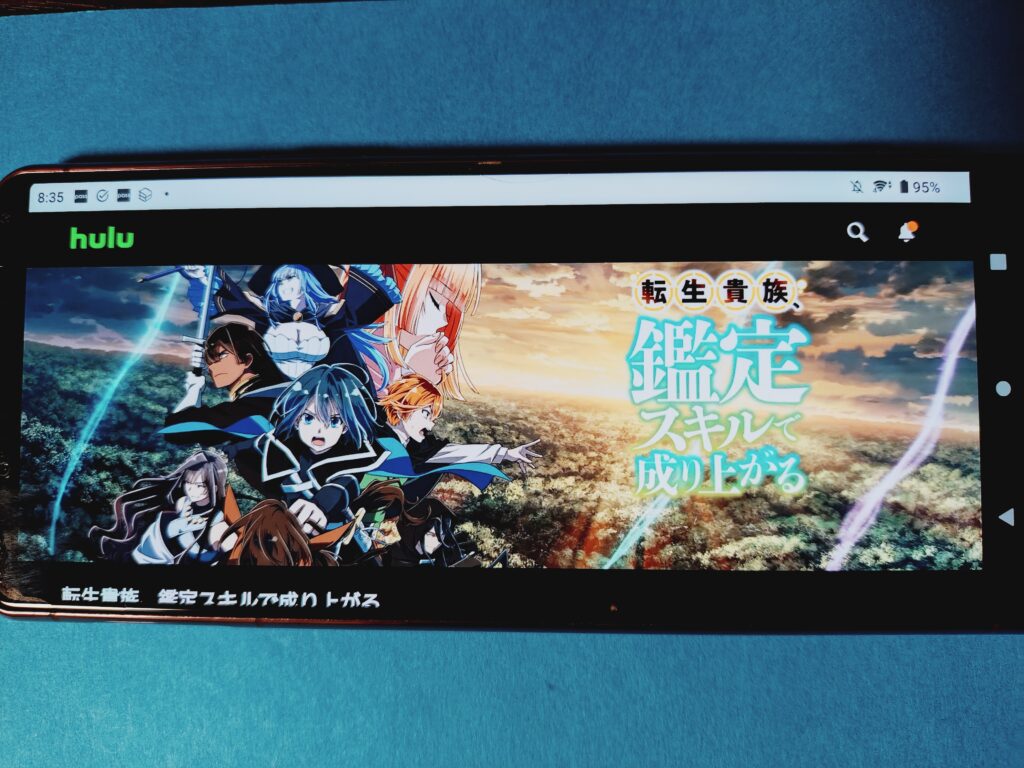 Hulu　転生貴族、鑑定スキルで成り上がる