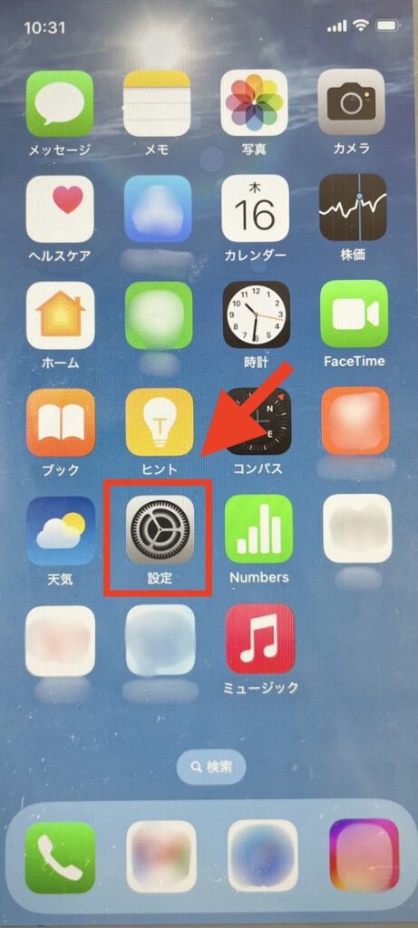 DAZNの解約方法
