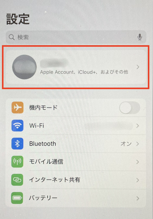 DAZNの解約方法