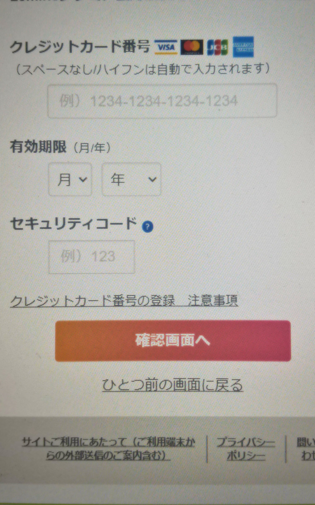 Lemino無料登録