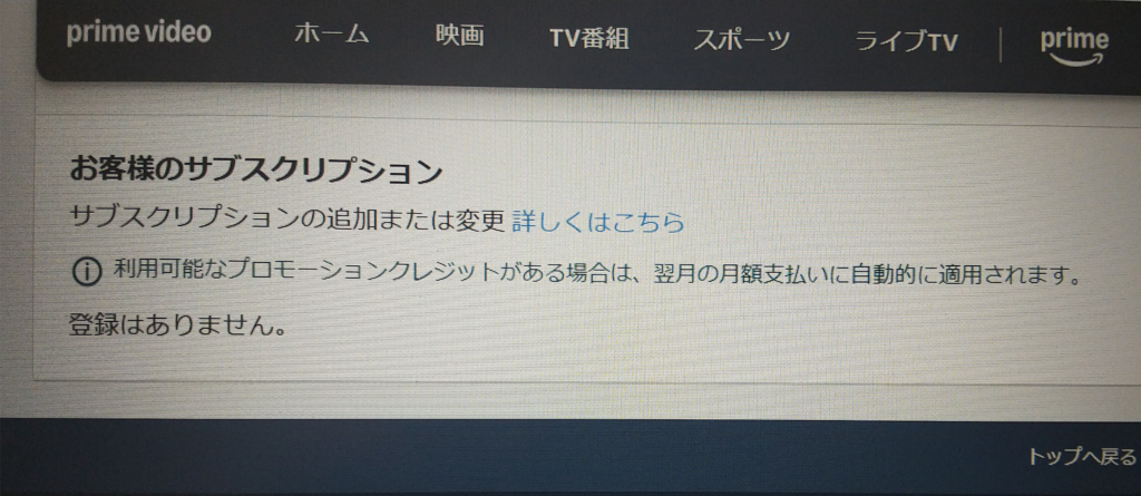 プライム ビデオ 解約