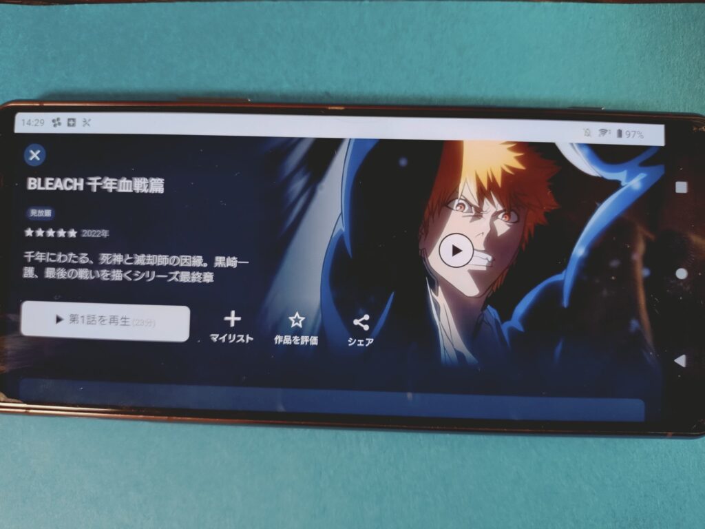 U-NEXT　BLEACH 千年血戦篇