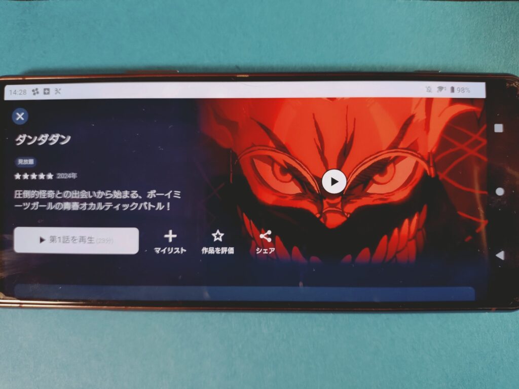 U-NEXT　ダンダダン