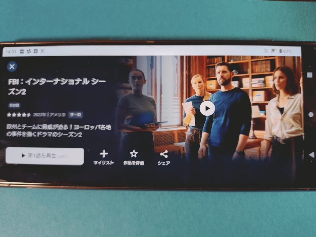 U-NEXT　FBI：インターナショナル シーズン2