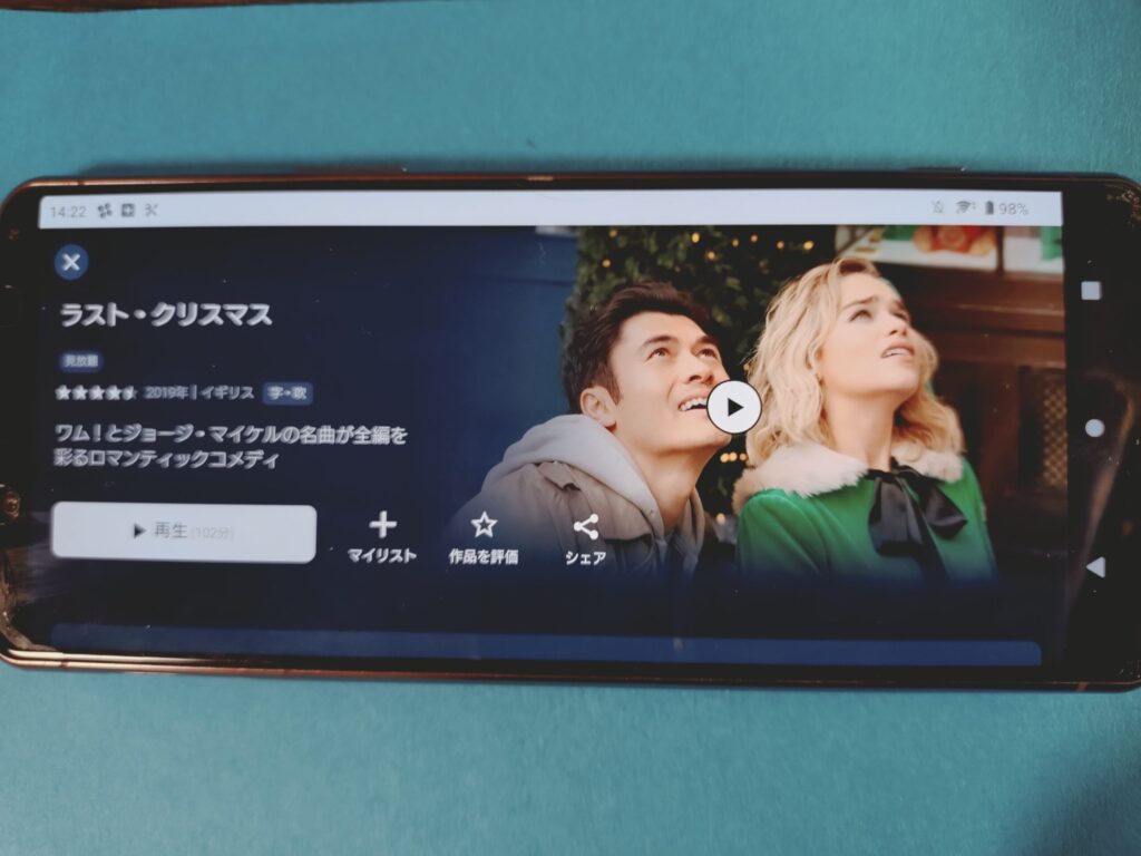 U-NEXT　ラスト・クリスマス
