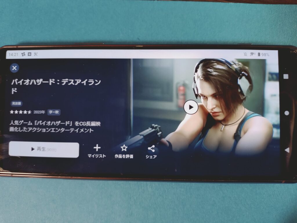 U-NEXT　バイオハザード
