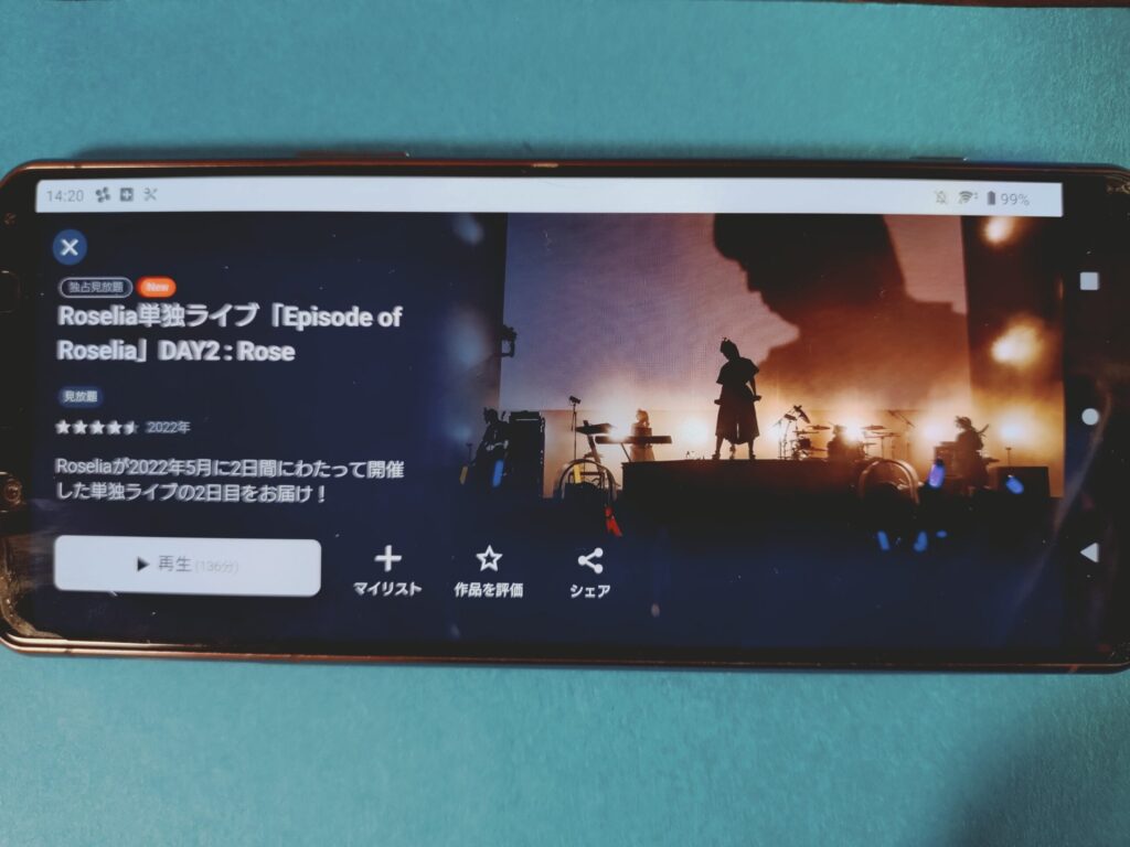 U-NEXT　Roselia単独ライブ「Episode of Roselia」DAY2 : Rose