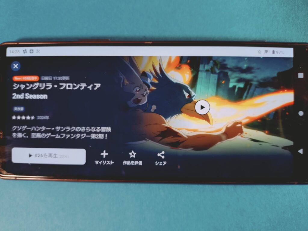 U-NEXT　シャングリラ・フロンティア 2nd Season