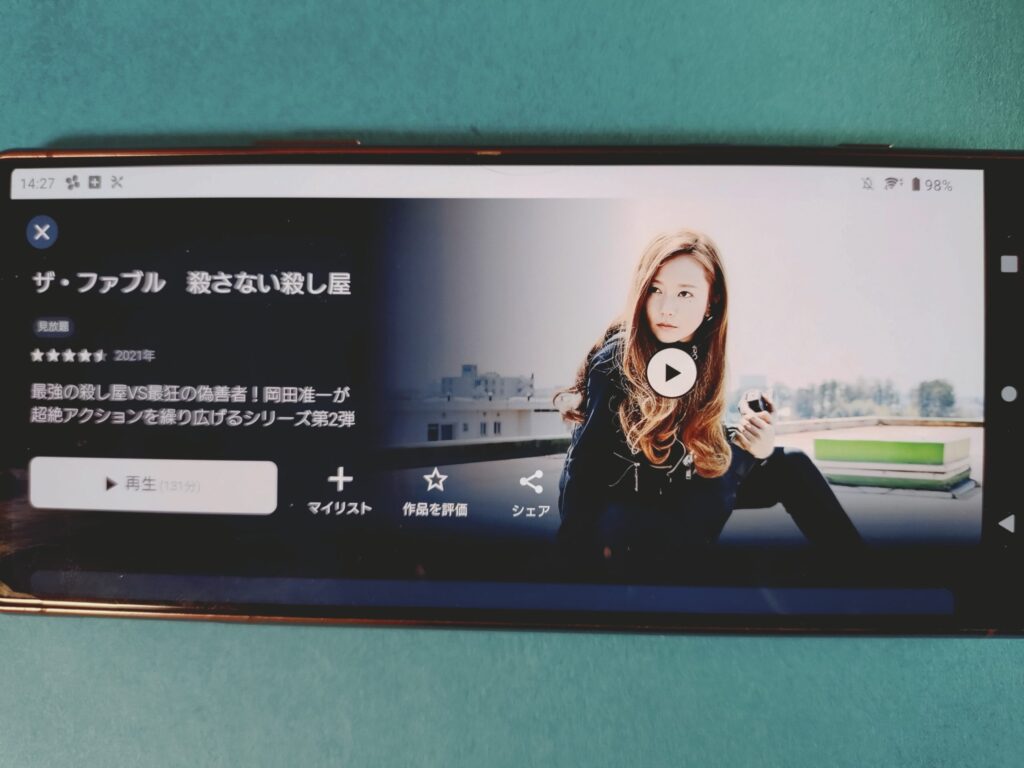 U-NEXT　ザ・ファブル　殺さない殺し屋