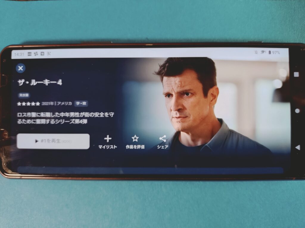 U-NEXT　ザ・ルーキー4