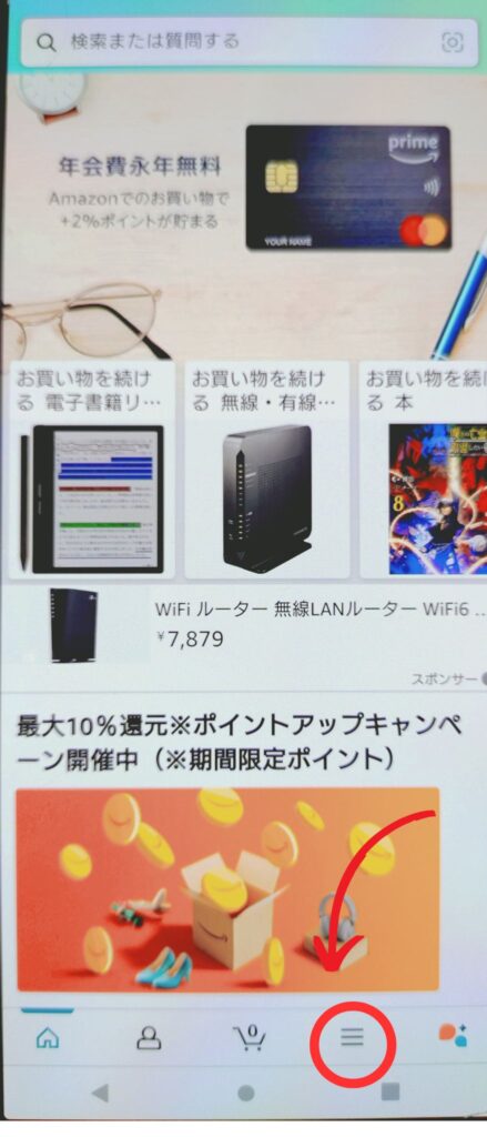 Amazonプライム　解約
