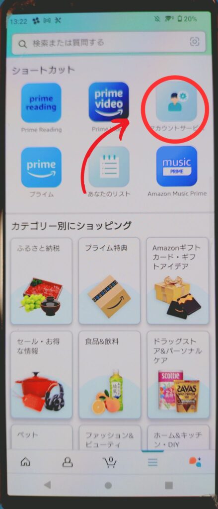 Amazonプライム　解約