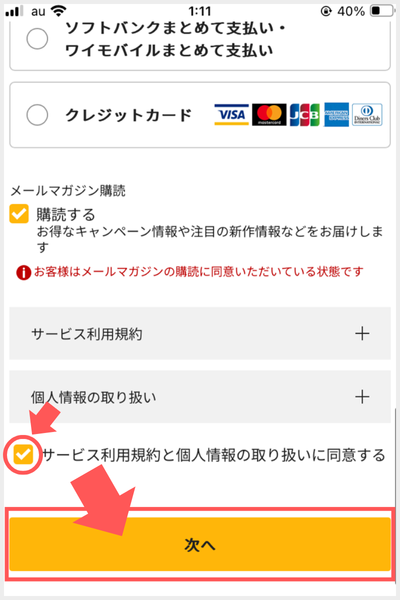 ツタヤ ディスカス 料金
