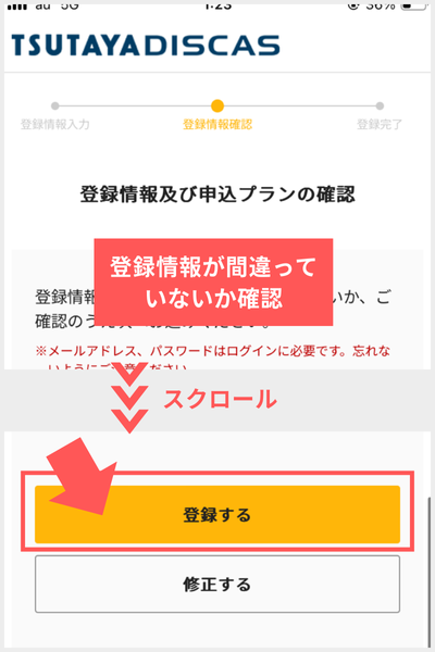 ツタヤ ディスカス 料金