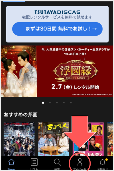 ツタヤ ディスカス 料金