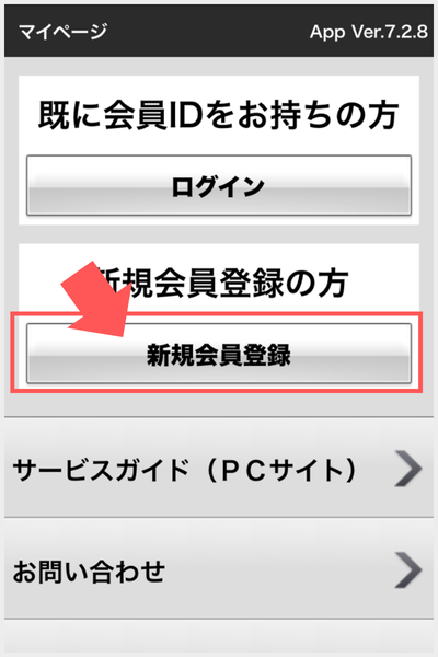 ツタヤ ディスカス 料金