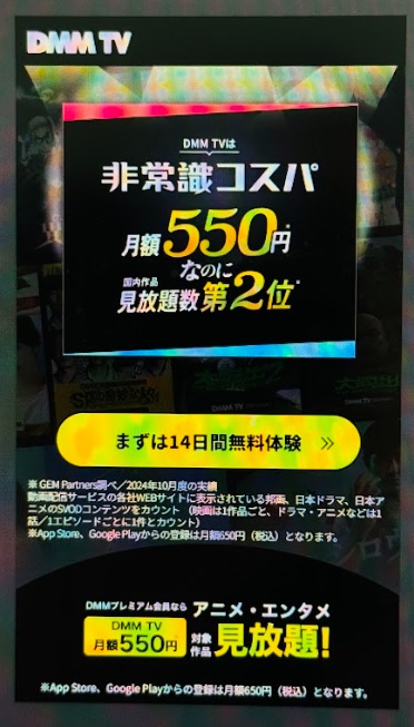 ドンケツ　ドラマ　無料　14日間無料体験