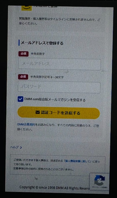 ドンケツ　ドラマ　無料　メール・パスワード入力