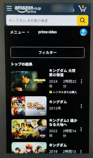 キングダム　大将軍の帰還　配信　Amazonプライム検索結果