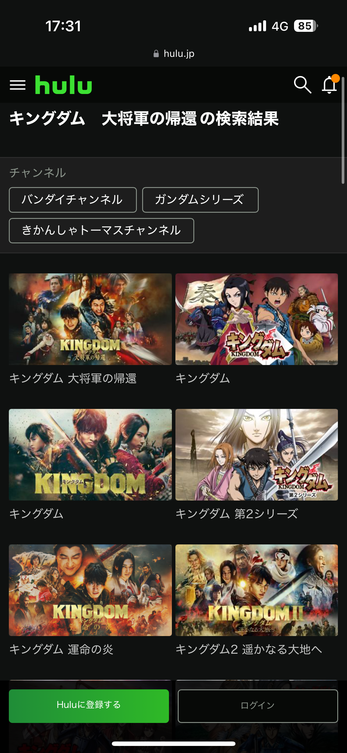 キングダム　大将軍の帰還　配信　Hulu検索結果