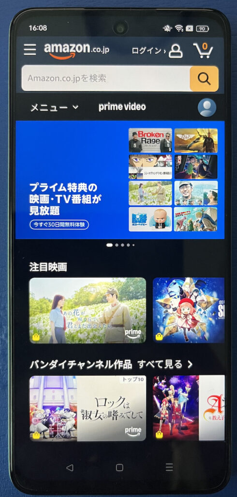 Amazonプライム・ビデオ