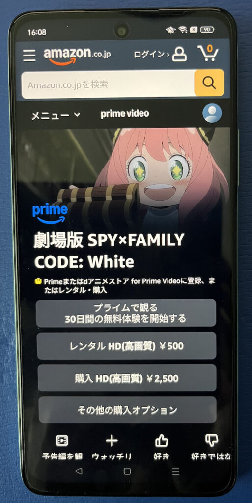 Amazonプライム・ビデオ