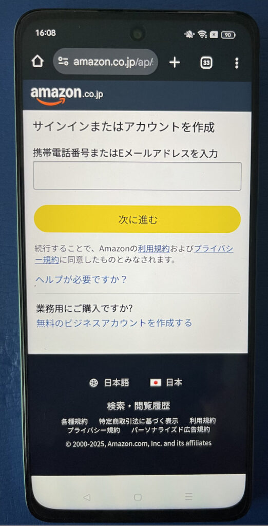 Amazonプライム・ビデオ