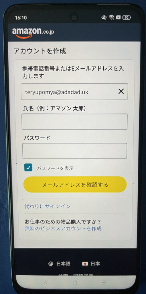 Amazonプライム・ビデオ