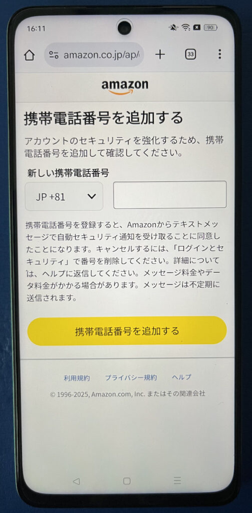 Amazonプライム・ビデオ