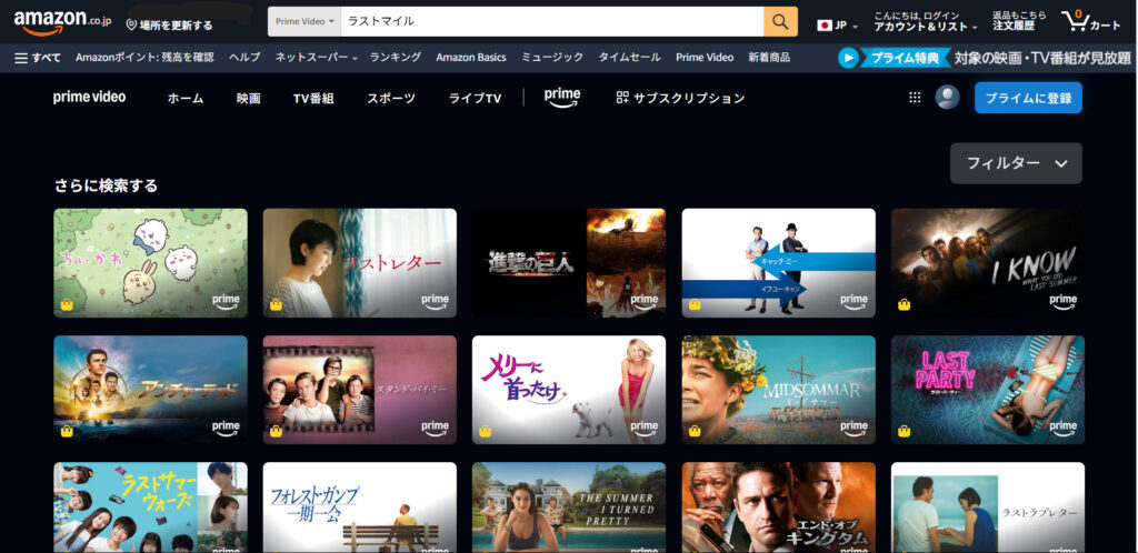 ラストマイル　配信