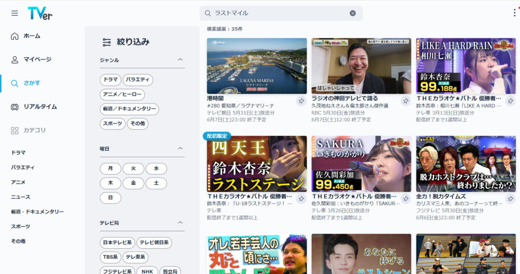 ラストマイル　配信