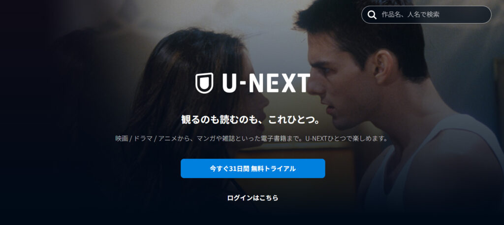 ラストマイル　配信