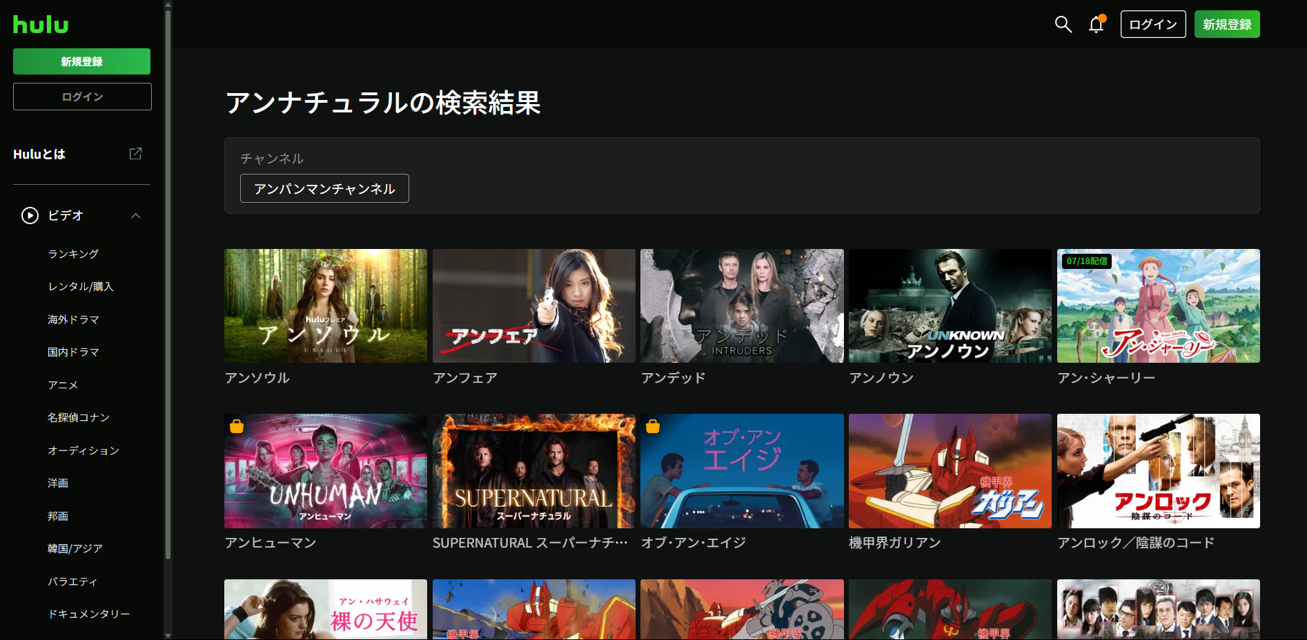 アンナチュラル　配信