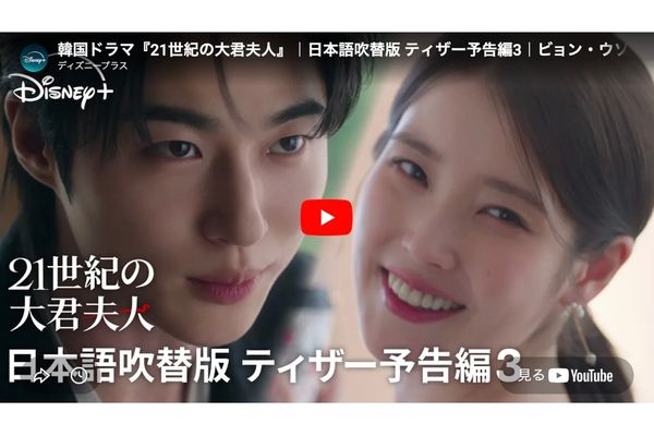 21世紀の大君夫人 字幕・吹き替え配信