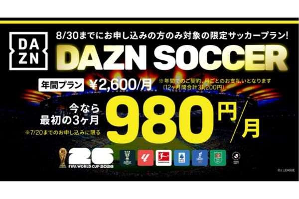 DAZN SOCCER