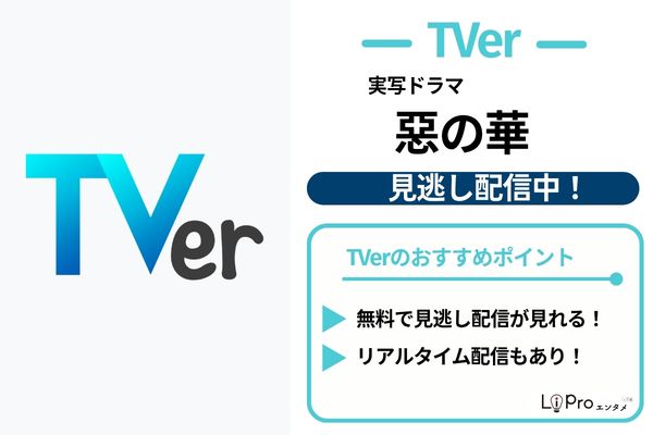 惡の華 TVer