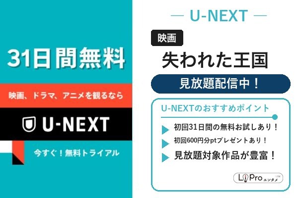 アクアマン 続編配信