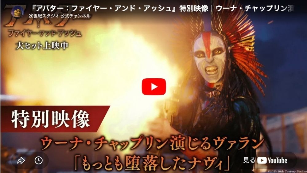 アバター3　キャスト