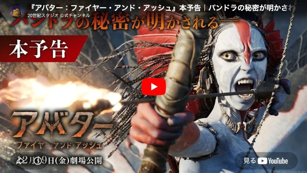 アバター3 上映期間