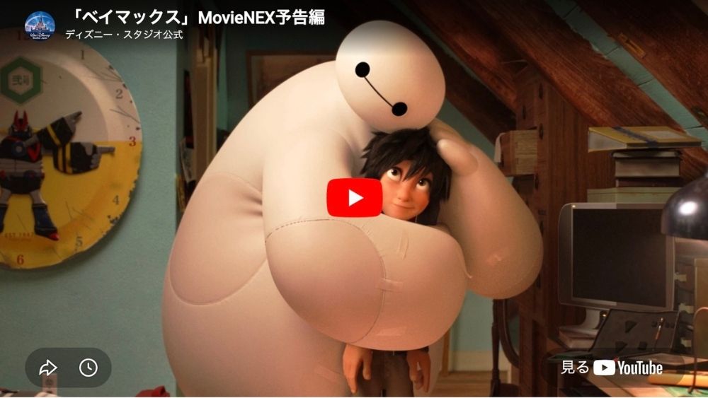 ベイマックス あらすじ