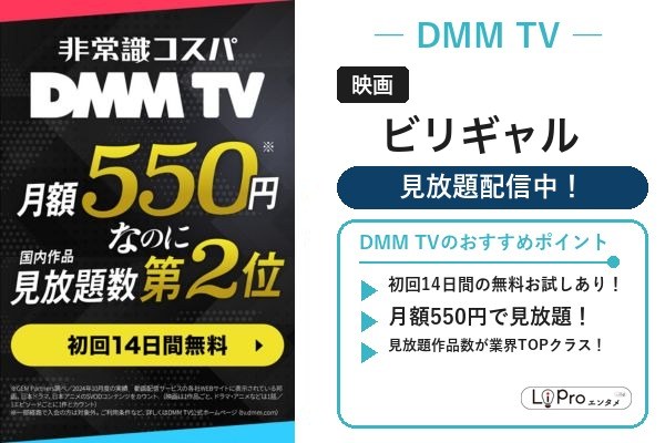 ビリギャル おすすめ
