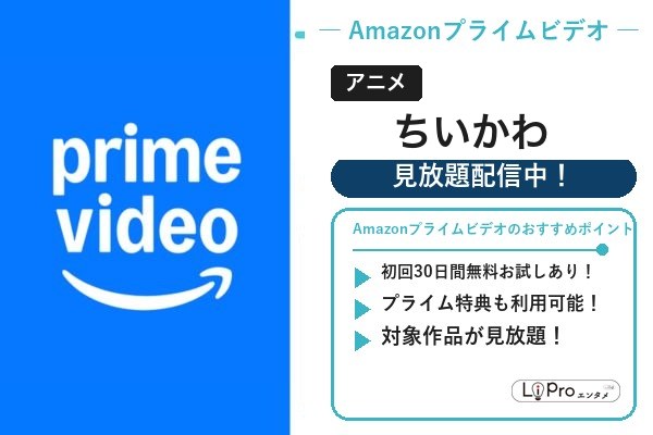 ちいかわ Amazon