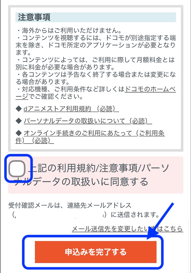dアニメストア