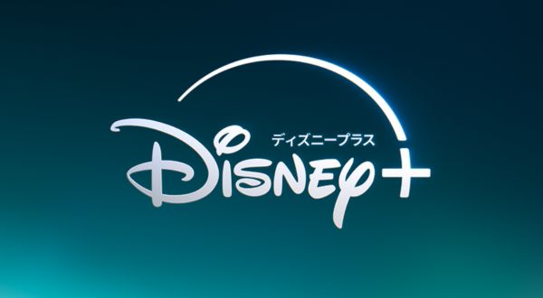 ディズニープラス