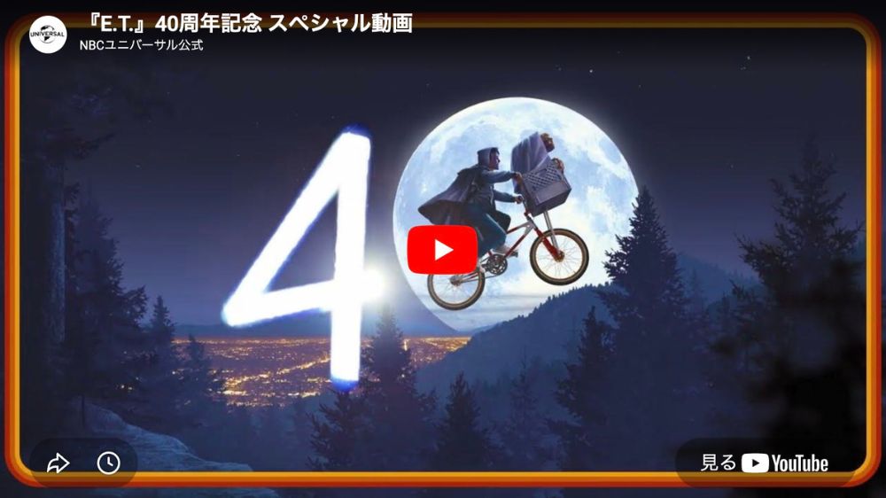 E.T.
