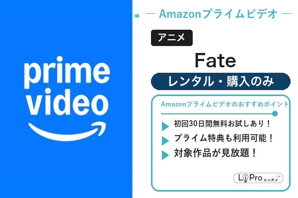 Fate Amazon
